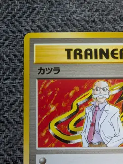 Blaine Japanese Gym Trainer Pokemon card old back US seller - Image 2