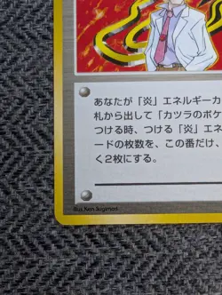 Blaine Japanese Gym Trainer Pokemon card old back US seller - Image 3
