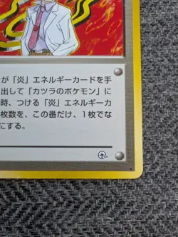 Blaine Japanese Gym Trainer Pokemon card old back US seller - Image 4