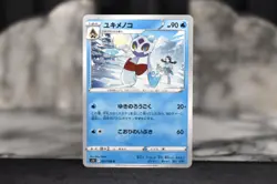Pokemon TCG - Froslass 021/098 - Japanese s12 Paradigm Trigger - Image 1