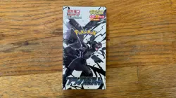 POKEMON BLACK BOLT SV11B JAPANESE DELUXE BOOSTER BOX - New and Sealed from Japan - Image 1