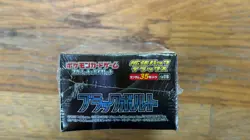 POKEMON BLACK BOLT SV11B JAPANESE DELUXE BOOSTER BOX - New and Sealed from Japan - Image 3