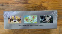 POKEMON BLACK BOLT SV11B JAPANESE DELUXE BOOSTER BOX - New and Sealed from Japan - Image 5