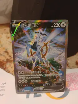 Pokemon Arceus V 145/127 SR CS5AC Chinese Alt Art NM - Image 1