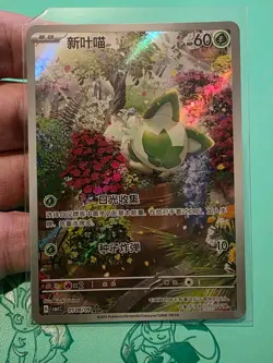 Pokemon S-Chinese Sprigatito CBB1C 01 08/09 (0108/09) Gem Pack Holo Mint Card - Image 1