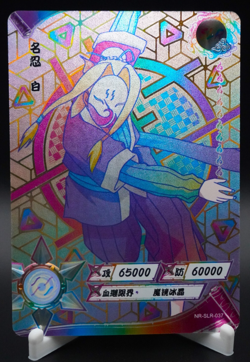 Haku NR-SLR-037 Positive Naruto Kayou Card Tier 4 Wave 4 - NM - Image 1