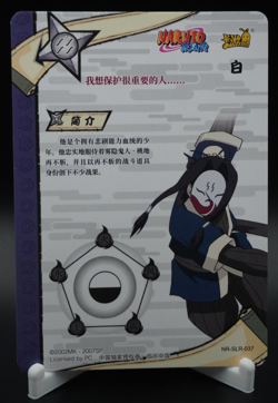 Haku NR-SLR-037 Positive Naruto Kayou Card Tier 4 Wave 4 - NM - Image 2