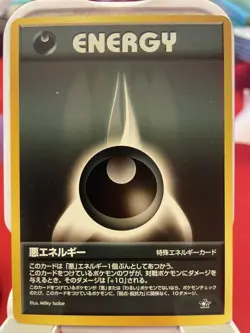 Pokemon Card Game: Japanese Dark Energy 104/111 Neo Genesis 2000 Excellent/LP - Image 1