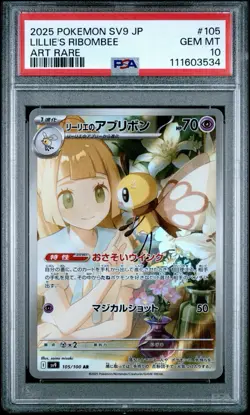 PSA 10 Lillie’s Ribombee 105/100 2025 SV9 JP Art Rare Japanese Pokemon Card - Image 1