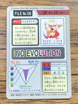 Pokemon Carddass Card Magmar File No.126 Bandai Pocket Monsters 1997 Japan - Image 2