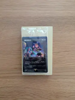 Secret Lair x Hatsune Miku: Digital Sensation JP - Non Foil - with bonus card - Image 1