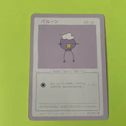 Drifloon 30/50- Series 1 (Print Run 1 of 3) Wrenny Moo Card - Pokemon Card - NM/ - Image 1