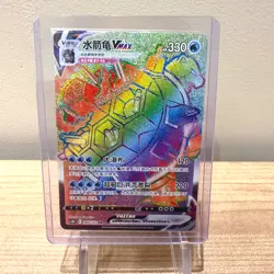 Pokemon TCG Blastoise VMAX S-Chinese Sword & Shield cs3bC 160 HR Card NM - Image 1