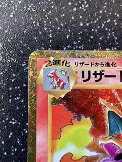 Pokemon TCG - Charizard 003/032 Holo Japanese CLL Classic Collection NM - Image 2