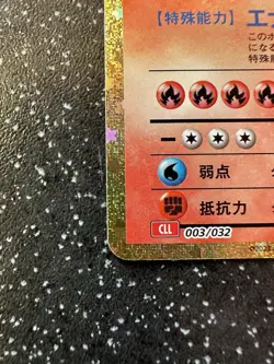 Pokemon TCG - Charizard 003/032 Holo Japanese CLL Classic Collection NM - Image 4