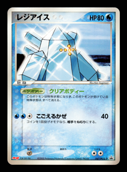 LP - Pokemon Japanese Meiji Chocolate Regice 067/PCG-P Promo - Image 1