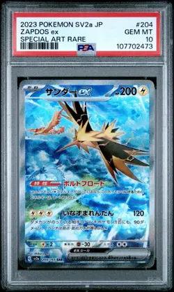 2023 POKEMON JPN SV2A-POKEMON 151 SPECIAL ART RARE #204 ZAPDOS EX PSA 10 - Image 1