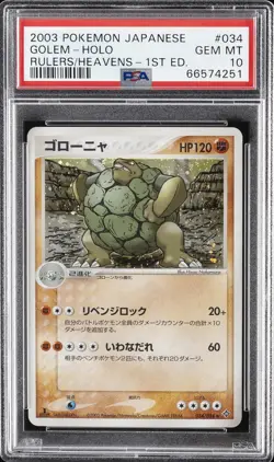 2003 POKEMON JPN RULERS OF THE HEAVENS 1ST ED #034 GOLEM-HOLO PSA 10 - Image 1