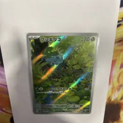 Bulbasaur 166/165 AR SV2a Pokemon 151 Japanese Pokemon Card TCG Art Rare Holo - Image 4