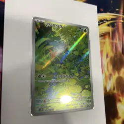Bulbasaur 166/165 AR SV2a Pokemon 151 Japanese Pokemon Card TCG Art Rare Holo - Image 5