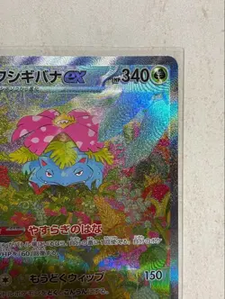 Venusaur ex SAR 200/165 Pokemon 151 SV2a Card Scarlet & Violet Japanese NM - Image 3