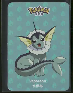 Pokemon Vaporeon Chinese Exclusive Funism Serie 1 Card Official Out of Print Rar - Image 1