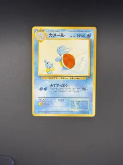 Wartortle 008 Japanese Southern Islands Promo Pokemon Card 1999 W2 - Image 1