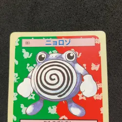 Pokemon Topsun Vintage card 1995 Green back 061 Poliwhirl D050 - Image 2