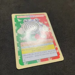 Pokemon Topsun Vintage card 1995 Green back 061 Poliwhirl D050 - Image 4