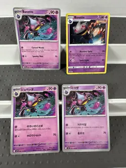Pokemon Lot of 19 Cards and Stickers All Banette #354 Banette Only Pokemon Lot - Image 2