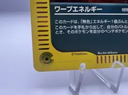 Pokemon Card Warp Energy 041/P Battle Road Summer Gift Promo Japanese - Image 4