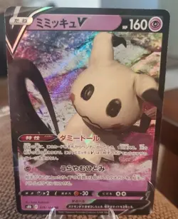 Mimikyu V 068/172 - Brilliant Stars - Ultra Rare Holo - NM Pokemon TCG Card ?? - Image 1