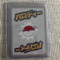 Wrenny Moo Custom Umbreon Holo Card 39/50 - 1 Pokemon Parody Card TCG - Image 2