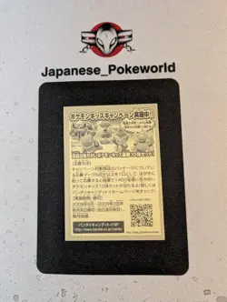 Teddiursa 231 kids bandai 2008 Kids Japanese Pokemon Seal Sticker Card - Image 2