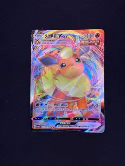Flareon VMax 04 14/14 - Gem Pack Vol.2 [CBB2 C][S-Chinese] Pokemon Card TCG - Image 1