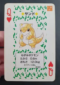 Rare 1996 Japanese Pokemon Poker SANDSHREW No.027 Venusaur Deck Playing Card - Image 4