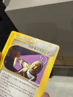Shining Imakuni Complete Pokemon Promo ID Membership Card Fan Club Japanese - Image 2