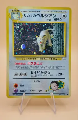 Giovanni's Persian Japanese Gym Heroes Holo Rare No. 53 Pokemon Card - 1998 - Image 1