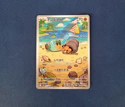 Pokemon Card Dwebble AR 135/086 sv11B Black Bolt Japanese NM/MINT - Image 1