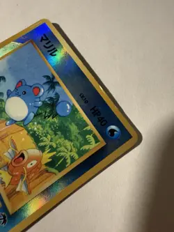 Marill (Japanese) - Southern Islands - Holo Rare - Pokemon TCG - (2002) - Image 5