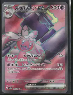 Pokemon TCG Tinkaton EX 087/071 SR SV2D Clay Burst Japanese - Image 1