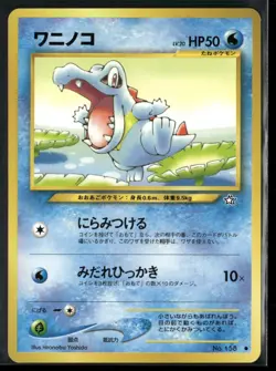 Pokemon TCG Totodile No. 158 Neo Genesis Japanese - Image 1