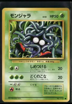 Pokemon TCG Tangela No. 114 Base Set Japanese - Image 1