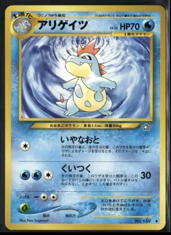 Pokemon TCG Croconaw No. 159 Neo Genesis Japanese - Image 1