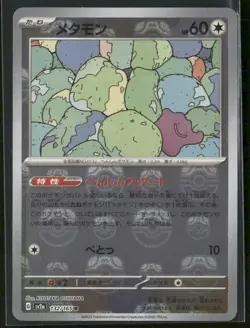 Pokemon TCG Ditto 132/165 sv2a Master Ball Reverse Holo 151 Japanese - Image 1