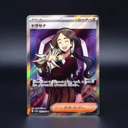 Drasna 085/064 SR Holo Full Art Paradise Dragona Japanese Pokemon Card Near Mint - Image 1