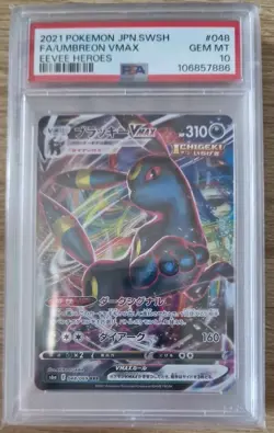 Umbreon Vmax - Eevee Heroes - Japanese Pokemon Card - PSA 10 - 048/069 - Image 1