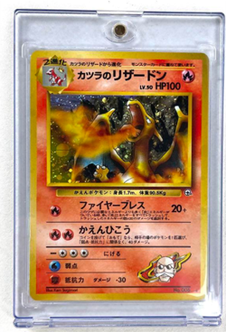 Blaine's Charizard 006 Old Back Lv.50 monster ball holo Pokemon Card Japanese - Image 1