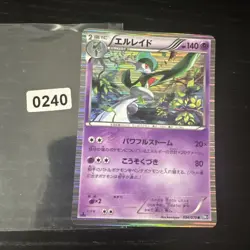 TCG POKEMON RARE JAPANESE CARD HOLO PRISM CARTE 034/070 GALLADE BW7 R JAPAN ** - Image 1