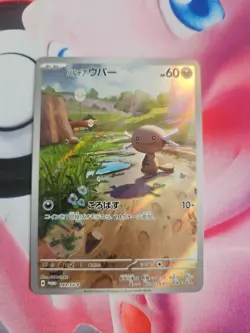 Paldean Wooper 193/SV-P Generations Art Rare Promo Japanese Pokemon Card MINT - Image 1